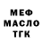 МЕФ кристаллы Darkhan Mukayev