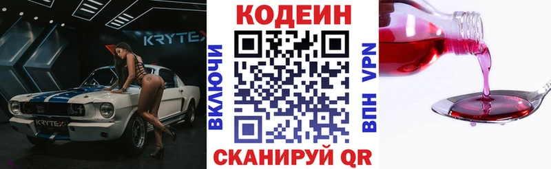 Codein Purple Drank  магазин    Шлиссельбург 
