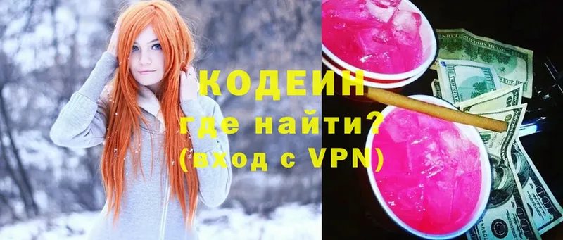 цены   MEGA tor  Codein Purple Drank  Шлиссельбург 