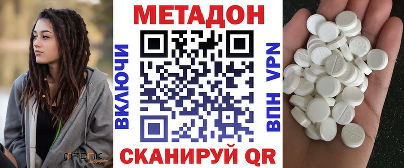 Метадон VHQ  ОМГ ОМГ зеркало  Шлиссельбург 