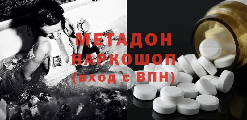 что такое   Шлиссельбург  Метадон methadone 