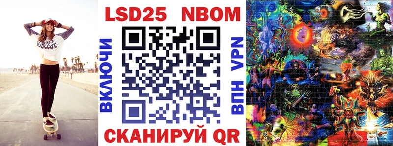 Марки N-bome 1500мкг Шлиссельбург